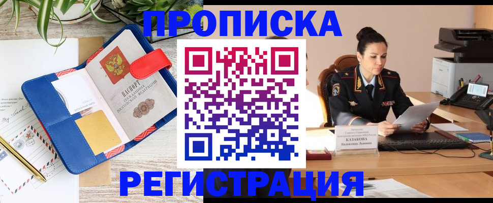 временная регистрация госуслуги в Люберцах