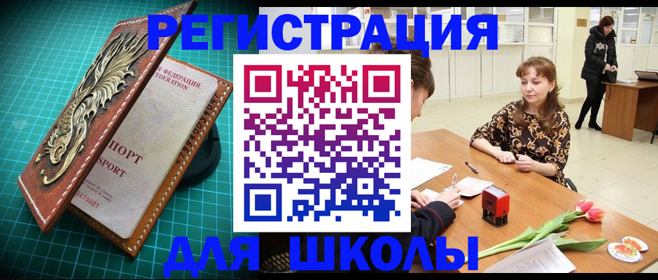 прописка от собственника в Люберцах