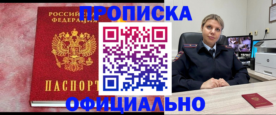 временная регистрация поиск в Люберцах
